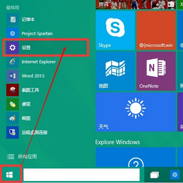 win10小娜怎么用