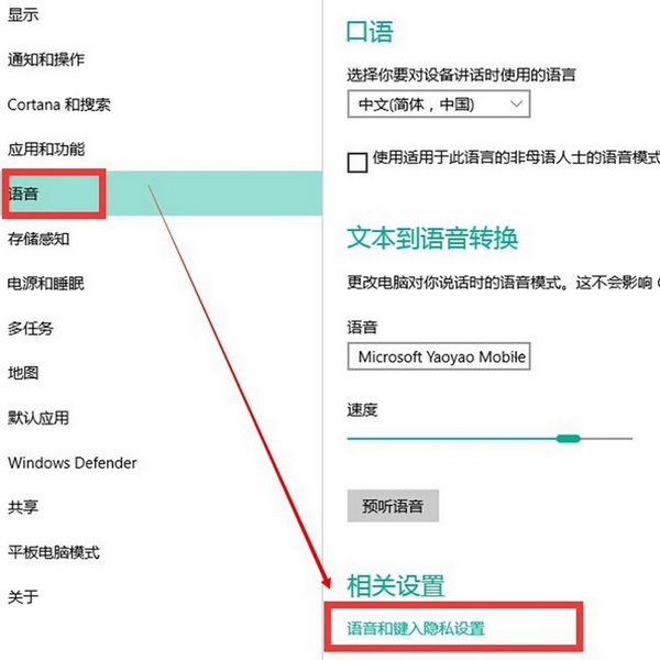 win10小娜怎么用