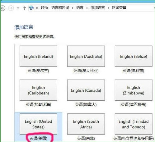 win10添加语言2