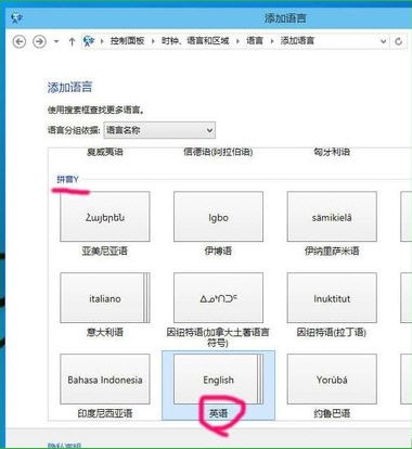 win10添加语言1