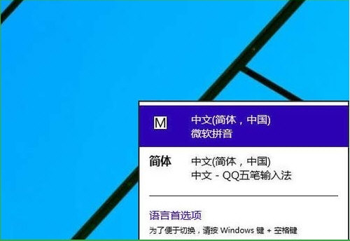 win10微软输入法