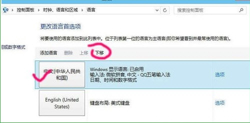 微软拼音输入法