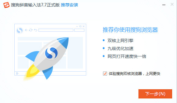 搜狗输入法win10版安装完成