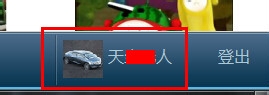 优酷视频会员昵称