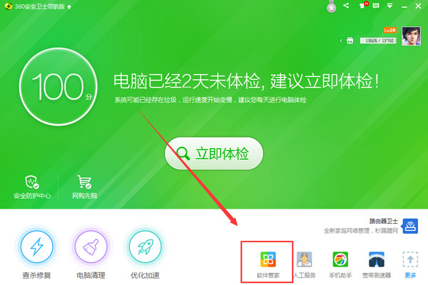 人生壁纸卸载方法