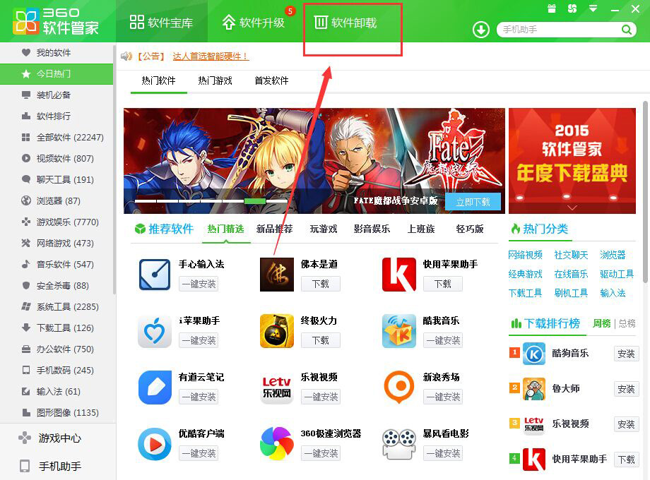 人生壁纸卸载方法