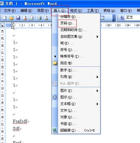 Word页码位置