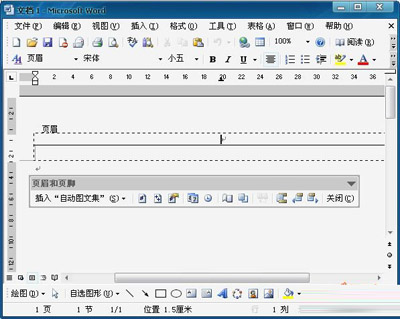 Word显示页眉