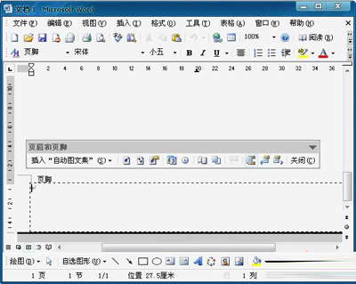 Word显示页脚
