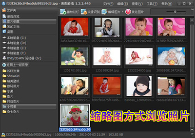美图看看缩略图方式浏览照片