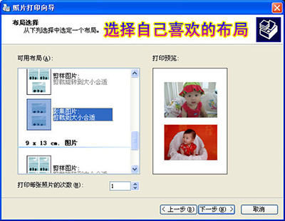 美图看看选择自己喜欢的图片布局