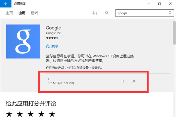win10应用商店下载很慢