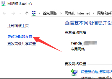 win10应用商店下载慢解决方法