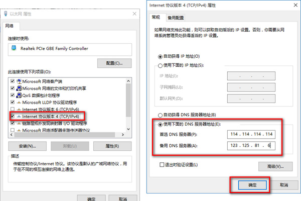 win10应用商店下载慢解决方法