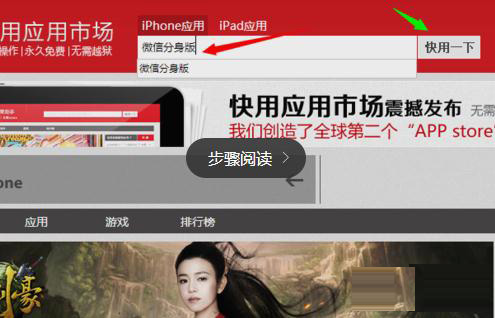 搜索微信分身版