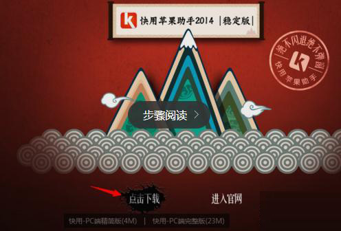 进入苹果助手下载微信分身版