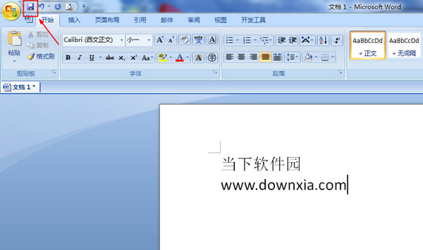 office2007保存