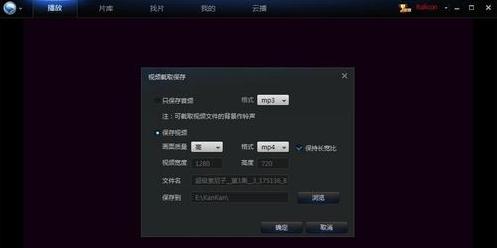 迅雷看看视频格式设置
