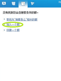 点击选择“加入群”按钮
