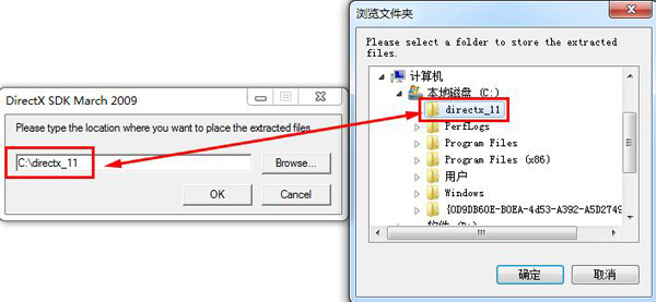 directx  11安装