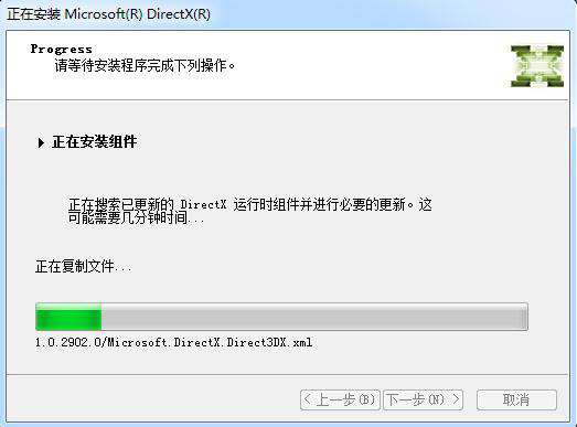 directx  11安装
