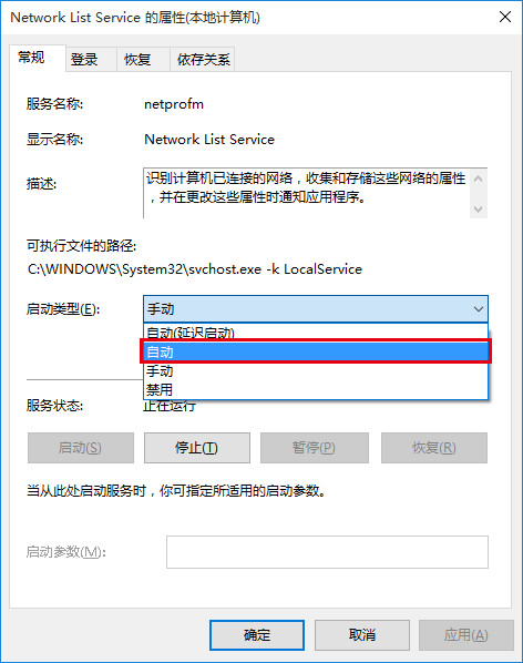 win10小娜不能用解决方法教程