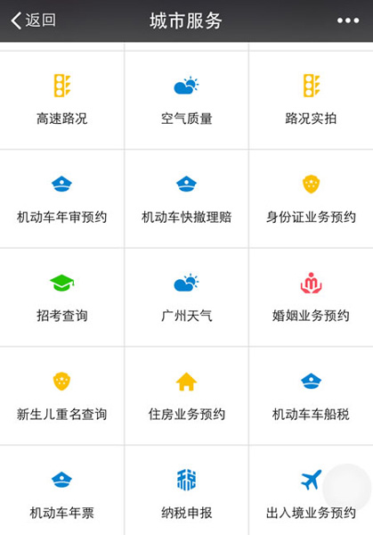 点击“更多”可以看到全部功能
