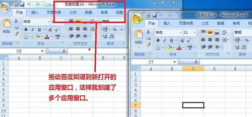 将第三个文档拖动到新窗口中进行打开