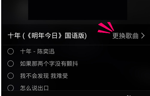 手机QQ音乐怎么制作歌词海报