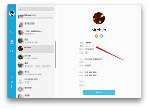 Mac  qq怎么修改备注