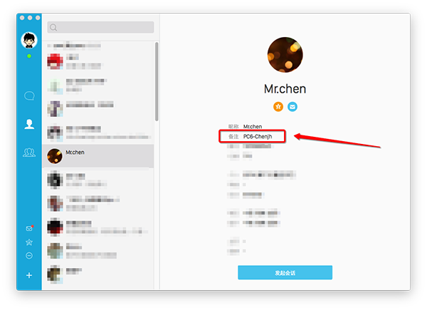 Mac  qq怎么修改备注