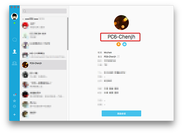 Mac  qq怎么修改备注