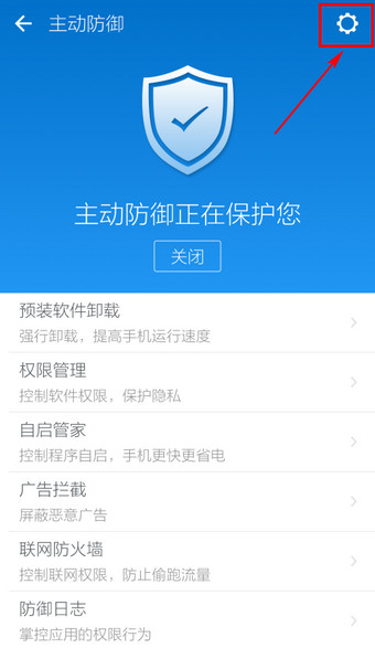 右上角齿轮相关设置