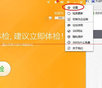主菜单点击选择设置选项