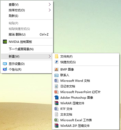 win10右键新建菜单恢复