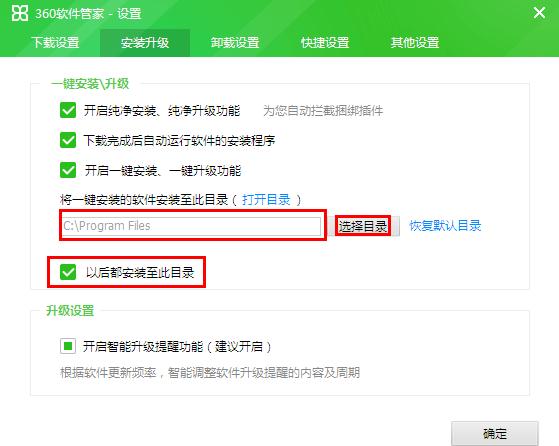 更改软件安装界面