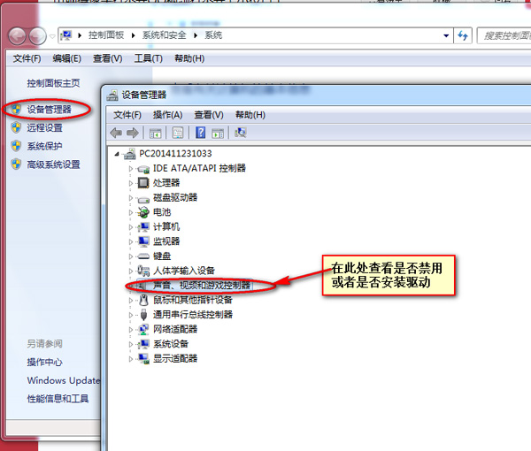 电脑设备管理器