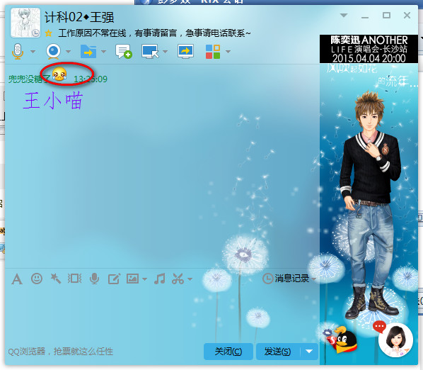 qq网名表情最终效果