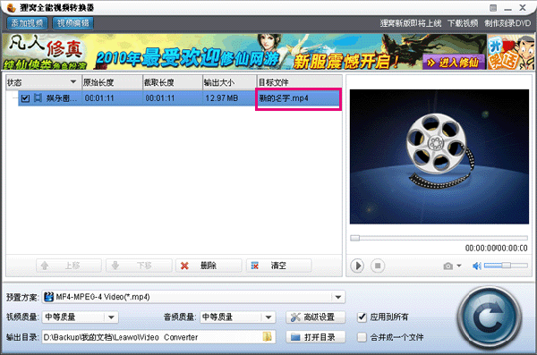 完成文件重命名