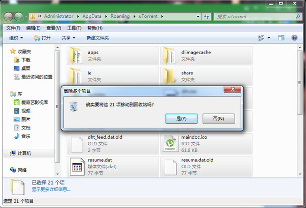 绿色版utorrent