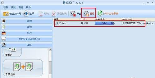 开始合并音频文件