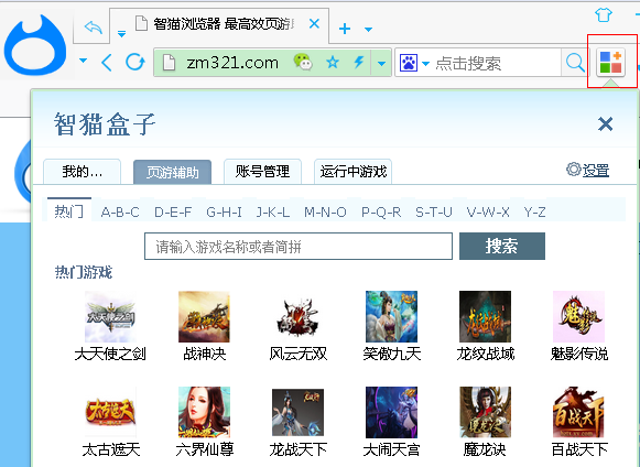 智猫盒子热门页面