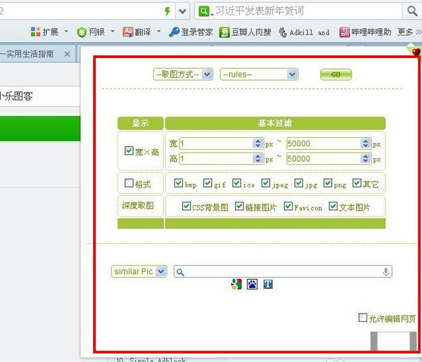 取图页面，单击“存图”按钮