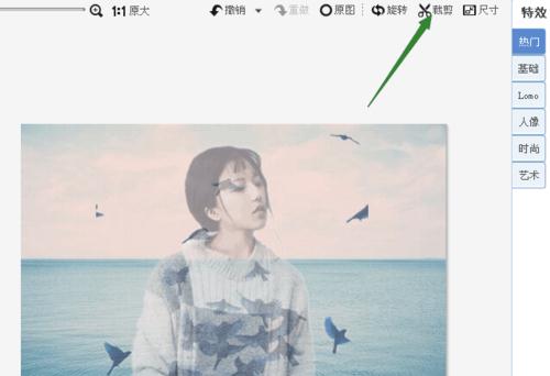 美图秀秀调整好透明度