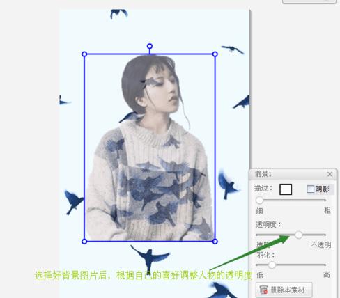 美图秀秀抠出人像