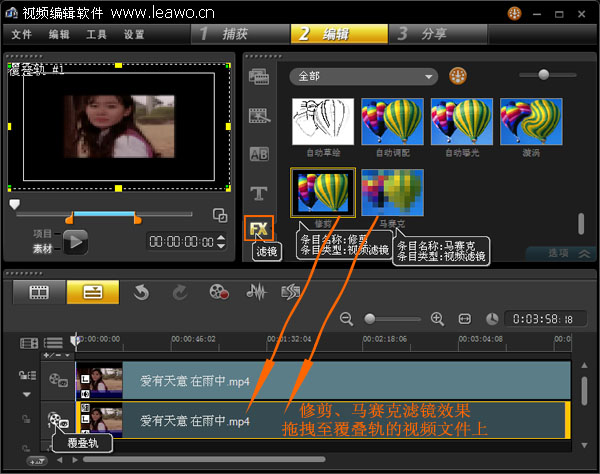 狸窝全能视频转换器中的滤镜功能