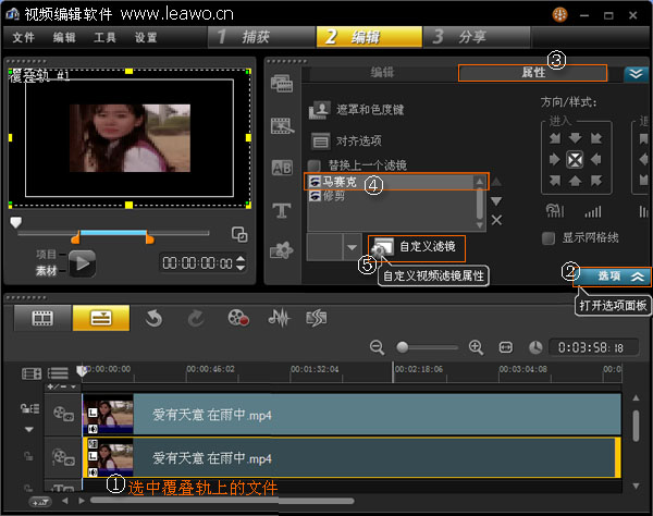 在马赛克选项中选择自定义滤镜