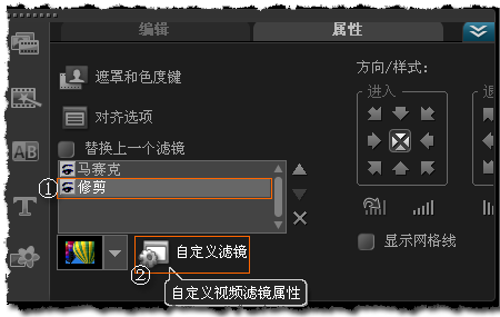 自定义滤镜窗口