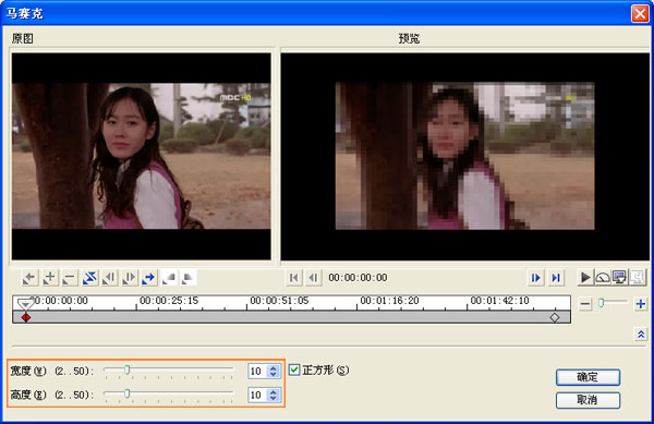 自定义马赛克窗口