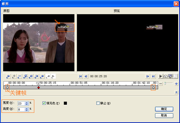 自定义修剪窗口